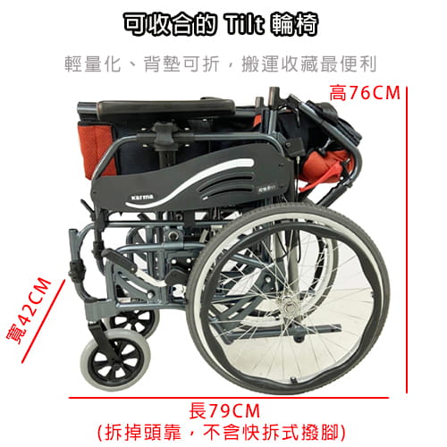 【Karma康揚】仰樂多515-輪椅-租輪椅 (6)-IZAAz.jpg